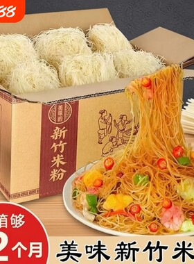 欣味觉蒜蓉米粉|超1.2万次加购