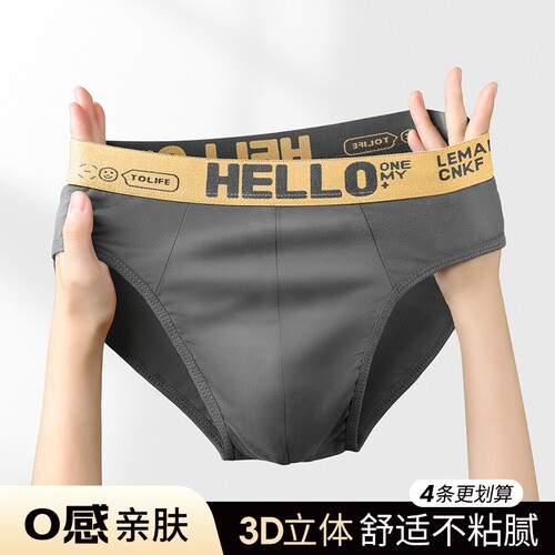 雅鹿三角裤男士内裤无痕男生简约舒适宽松透气大码青年潮流2027新