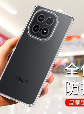 德国进口适用iqoo15新款手机壳iqooneo10透明硅胶iqoo12pro保护套neo97散热11s全包8防摔7软neo6外壳镜头气囊