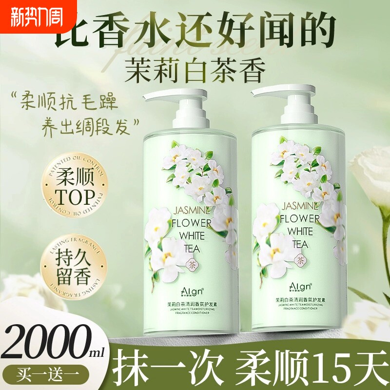 护发素正品官方品牌排行榜第一名顺滑女柔顺持久留香男士发膜修护