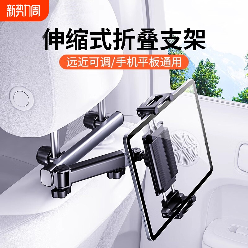 车载平板支架后排汽车后座椅头枕ipad专用可伸缩折叠车内手机支架
