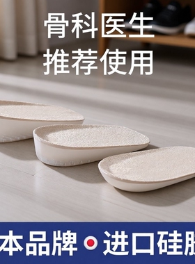 日本内增高鞋垫女不累脚隐形男士皮鞋马丁靴aj1踩屎感硅胶增高垫