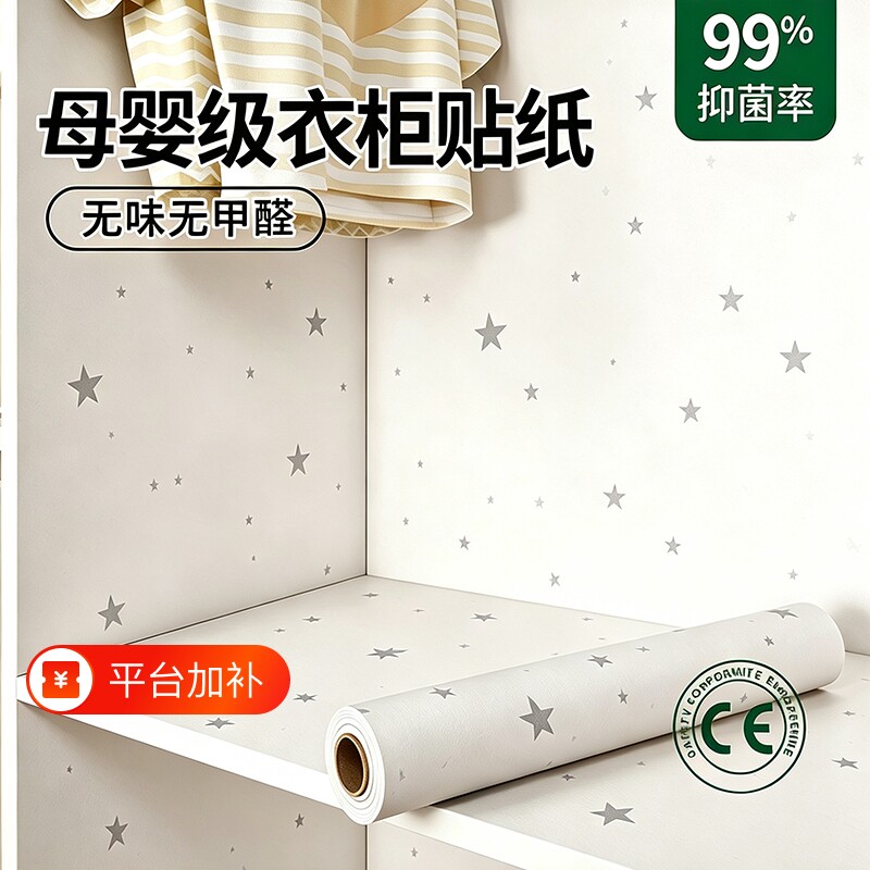 衣柜贴纸家具翻新防水防潮柜子桌面防霉垫纸宿舍墙纸柜门改色贴膜