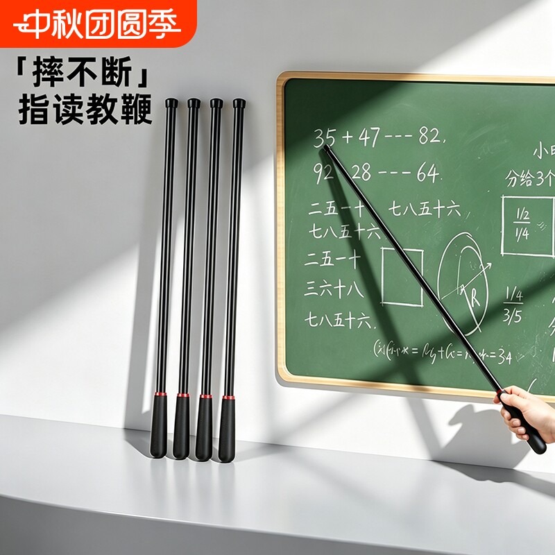 猫太子老师专用树脂教鞭摔不断