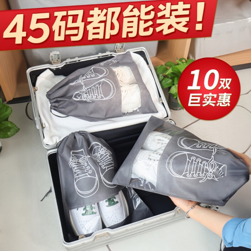 鞋袋鞋子收纳袋防尘袋抽绳束口无纺布整理袋旅行鞋罩防潮鞋包神器