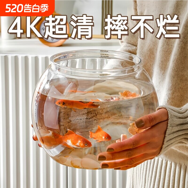 亚克力鱼缸一体成型圆形金鱼缸小型家用乌龟饲养缸塑料透明仿玻璃
