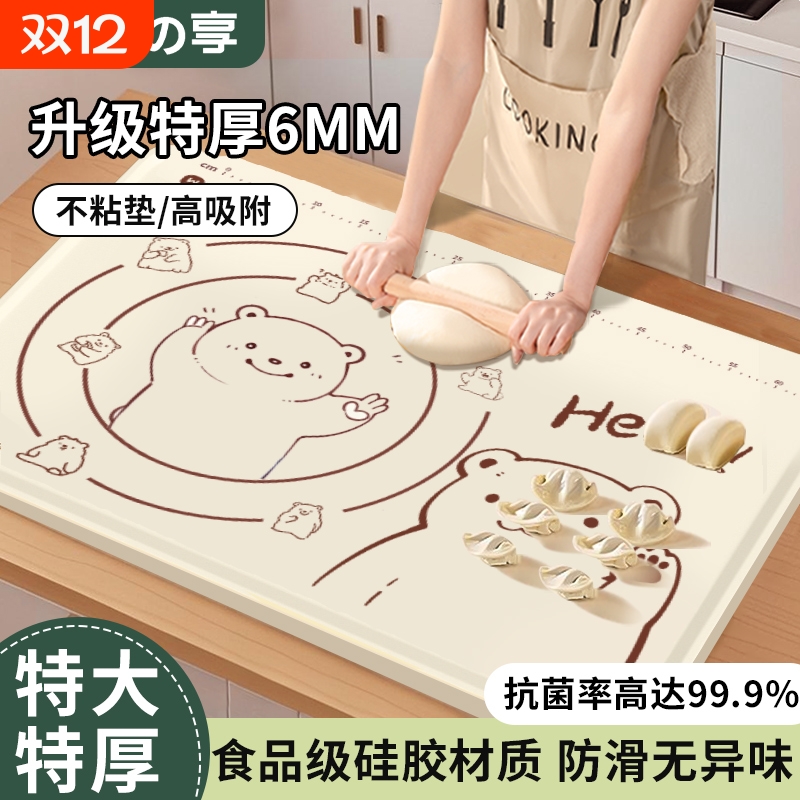 泊名臻品食品级硅胶揉面垫