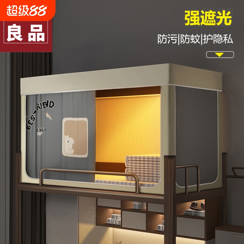 无印良品遮光床帘|380人收藏