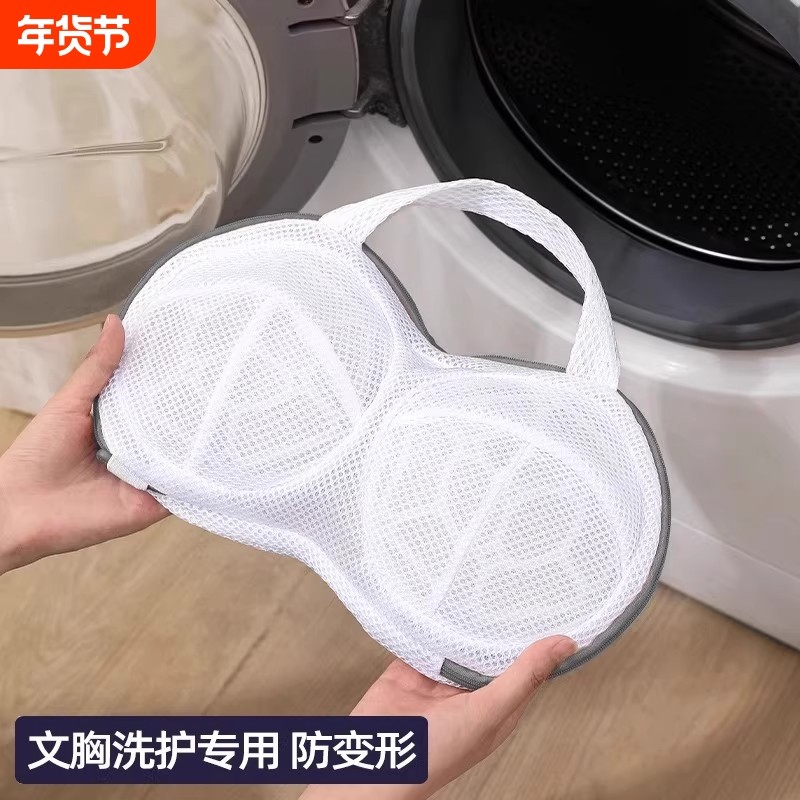 机洗文胸洗衣袋内衣护洗袋洗衣机专用防变形的过滤网袋专用袋胸罩