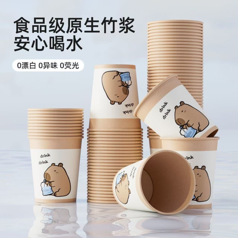 纸杯卡通卡皮巴拉一次性纸杯加厚家用商用茶水杯子奶茶杯咖啡杯