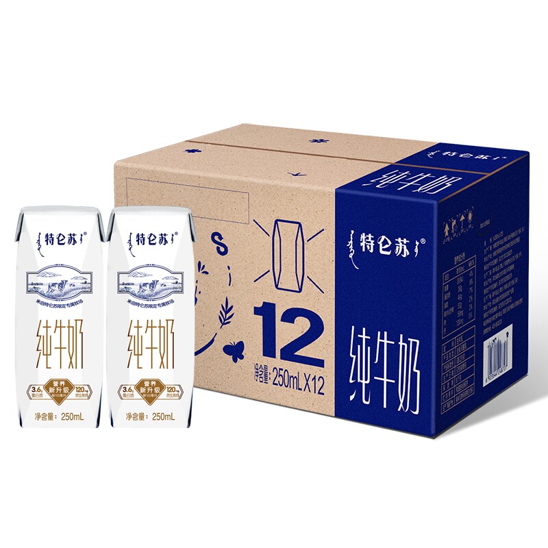 4月蒙牛特仑苏利乐钻纯牛奶250ml*12盒营养早餐牛奶无提手
