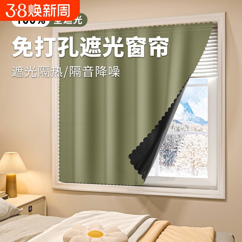 窗帘免打孔全遮光魔术贴帘子客厅贴帘门帘窗户隔热厨房卧室阳台