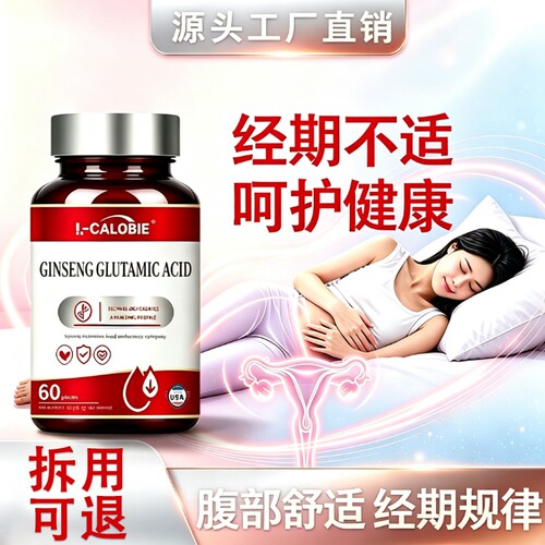 因倍钮宫安素官方旗舰店正品日常营养养护呵护女性健康子纽宫月经