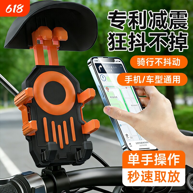 外卖骑手电动车手机支架2026新款电瓶摩托防震防抖导航专用自行车