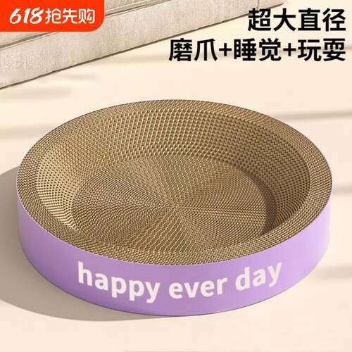 圆形猫抓板猫窝一体防虫耐磨耐抓不掉屑特大号瓦楞纸猫爪盆抓不烂