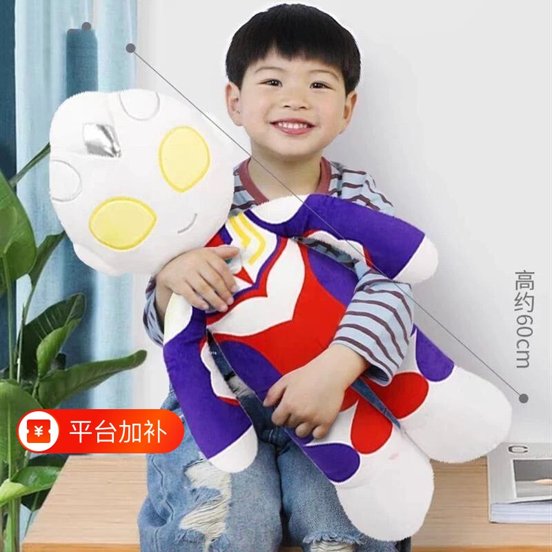 赛罗奥特曼毛绒玩具公仔玩偶睡觉抱娃娃睡枕男女儿童生日礼物绒布