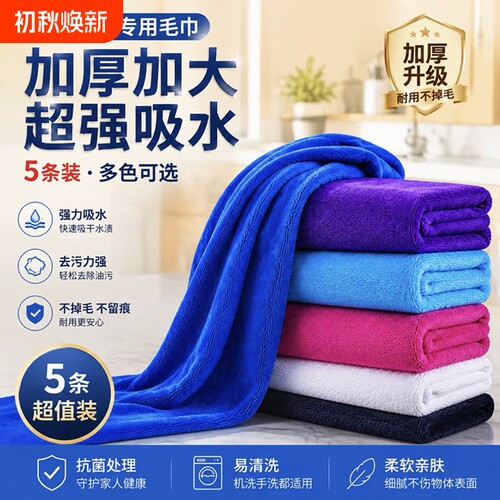 加厚不掉毛抹布毛巾|千人加购
