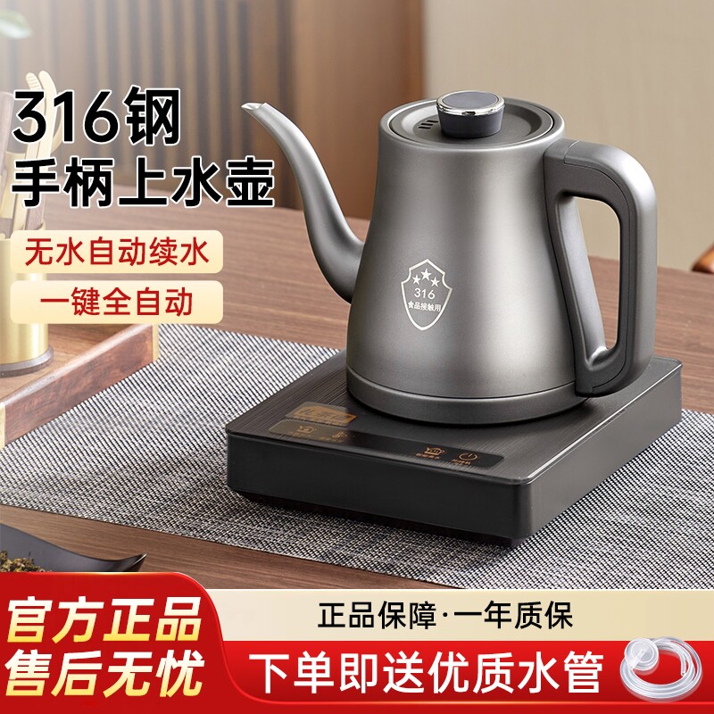 全自动上水壶烧水壶茶台一体家用煮茶具器泡茶专用热水壶抽水茶壶