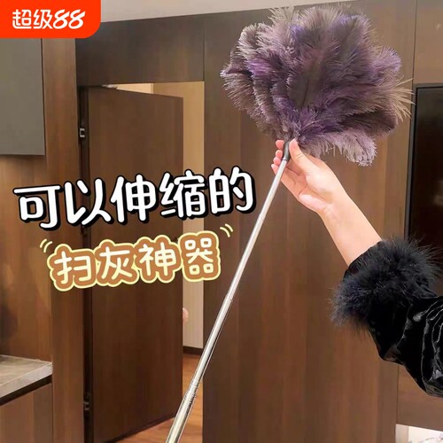 伸缩鸵鸟毛掸子家用除尘不掉毛