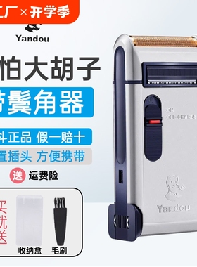 烟斗牌剃须刀充电往复式刮胡子刀老人头301316胡须刀鬓角便携干净