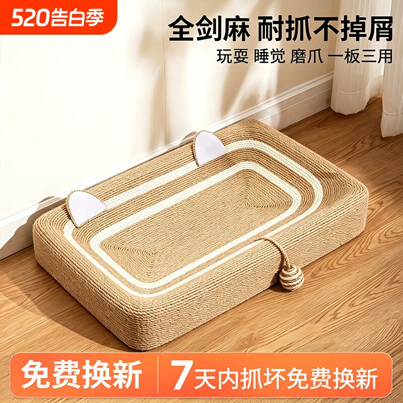 猫抓板剑麻耐磨不掉屑猫窝一体四季通用超大号高质量幼猫耐抓躺卧