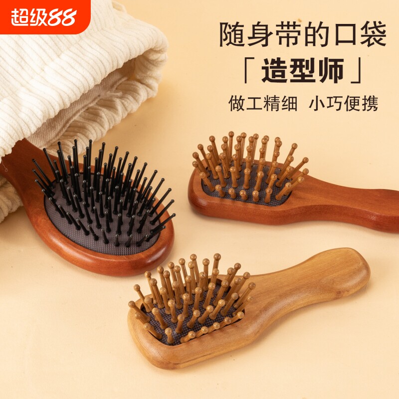 便携长发旅行梳头皮女家用按摩梳图片