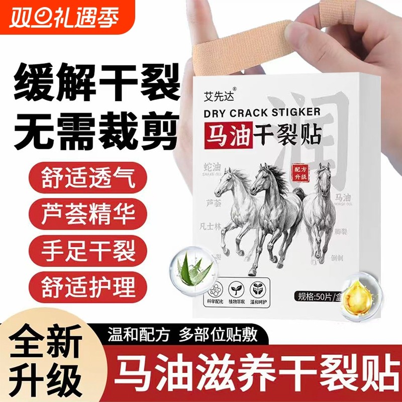 马油干裂贴官方旗舰店正品凡士林手足干裂护手指手脚手足裂口防水