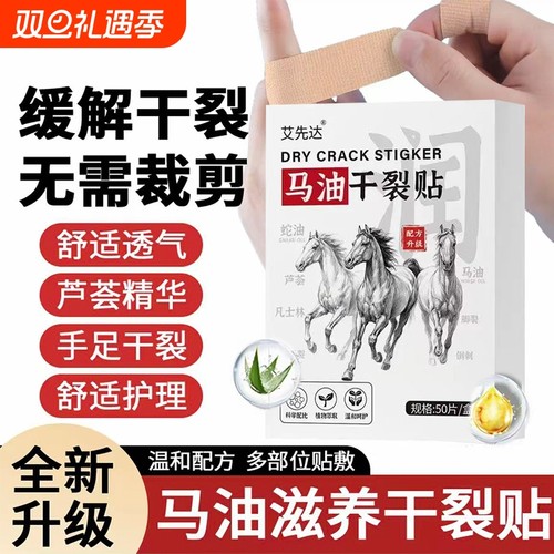 马油干裂贴官方旗舰店正品凡士林手足干裂护手指手脚手足裂口防水