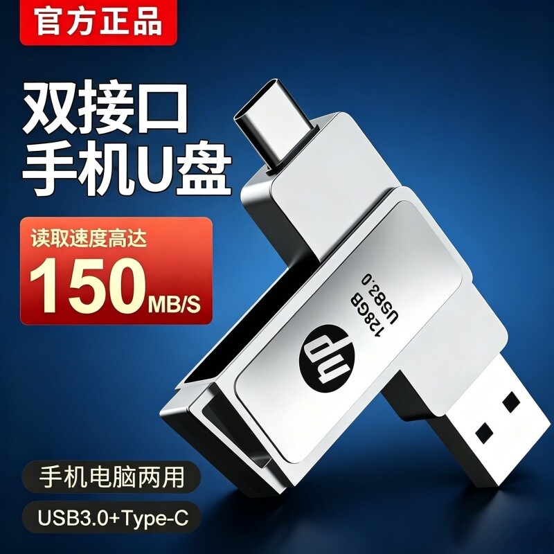 256GB手机u盘双接口电脑两用128g金属优盘高速3.0车载存