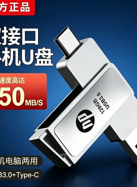 高速双接口优盘|回头客超2000人