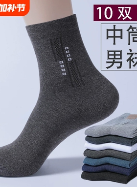 防臭袜子男款纯色棉春夏中筒袜吸汗防臭耐磨中老年款黑色长筒袜