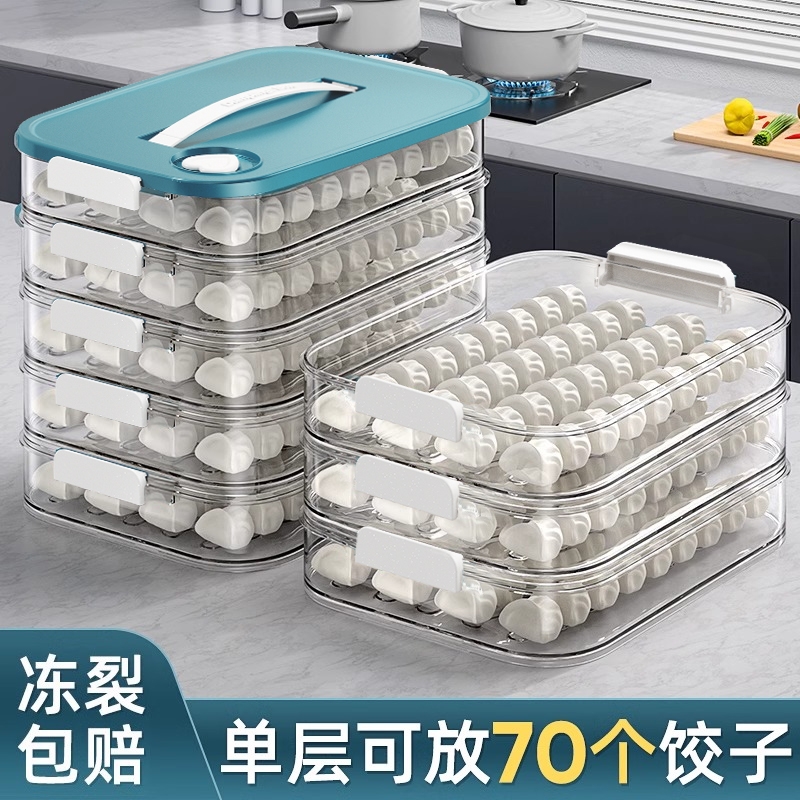 荣事达饺子收纳盒冻饺子盒食品级家用大容量冷冻塑料保鲜盒冰箱