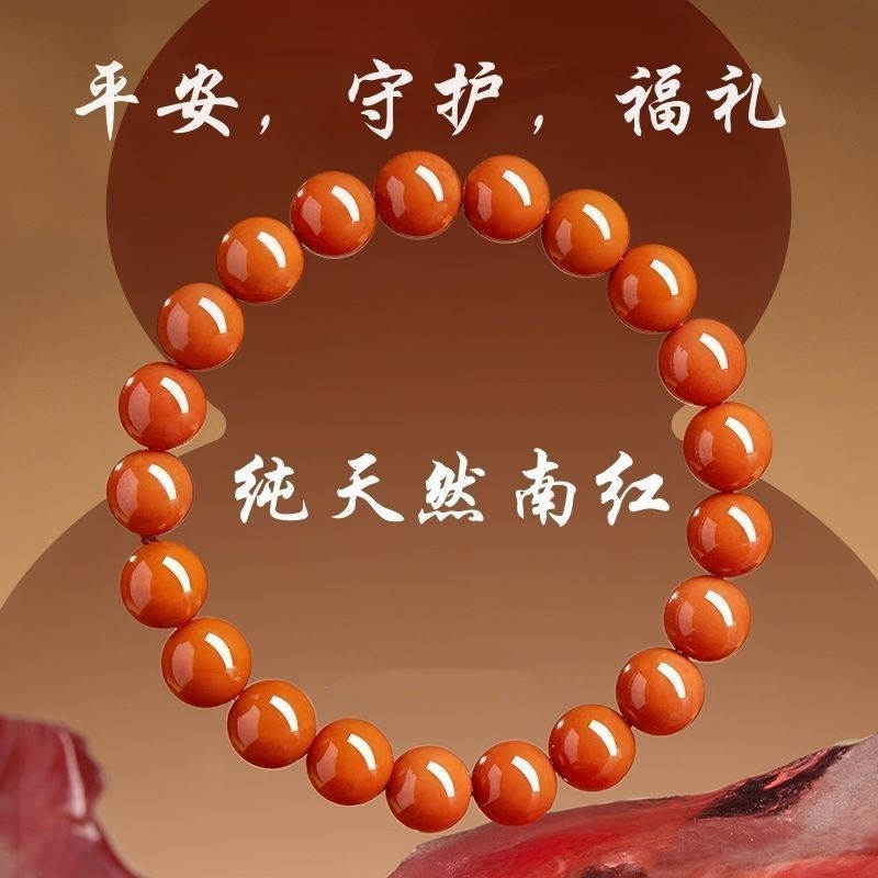 保山南红手串女款天然玛瑙正宗满肉柿子红转运母亲礼物原矿手链,饰品/流行首饰/时尚饰品新,手饰/手串,淘宝优惠券,粉丝福利购,淘宝优惠卷