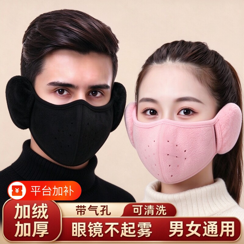 冬季好物保暖挡风口罩男女通用滑雪加厚透气防寒防风护耳骑行面罩