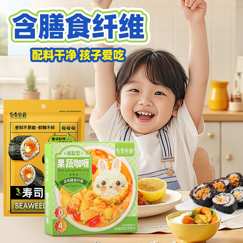 谷食密语 寿司海苔大片装制作寿司紫菜片包饭专用材料食材家用