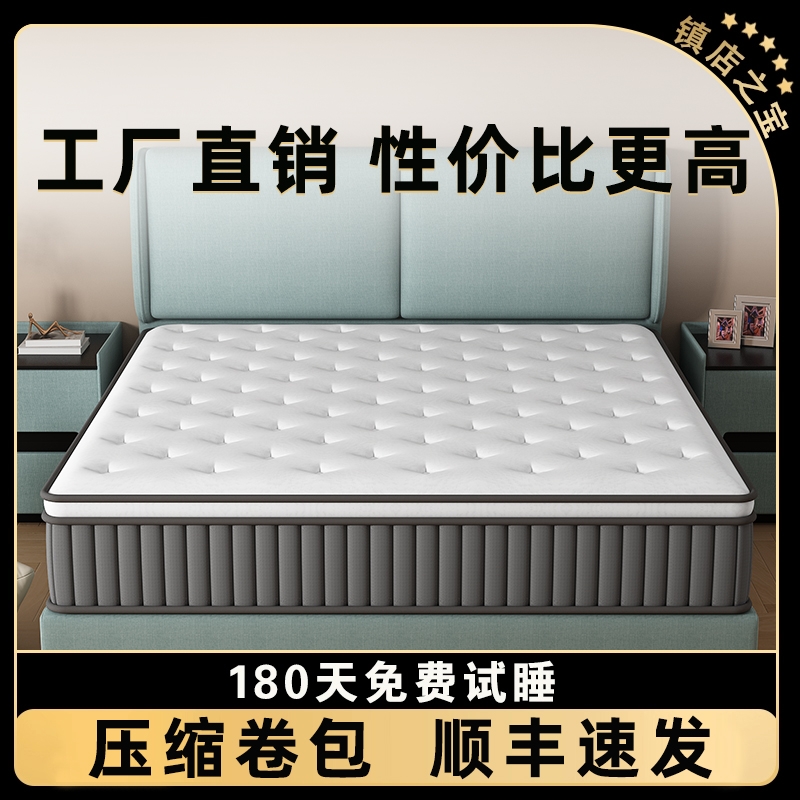 亚朵同款弹簧床垫席梦思家用卧室卷包软垫酒店加厚租房专用1.8m2