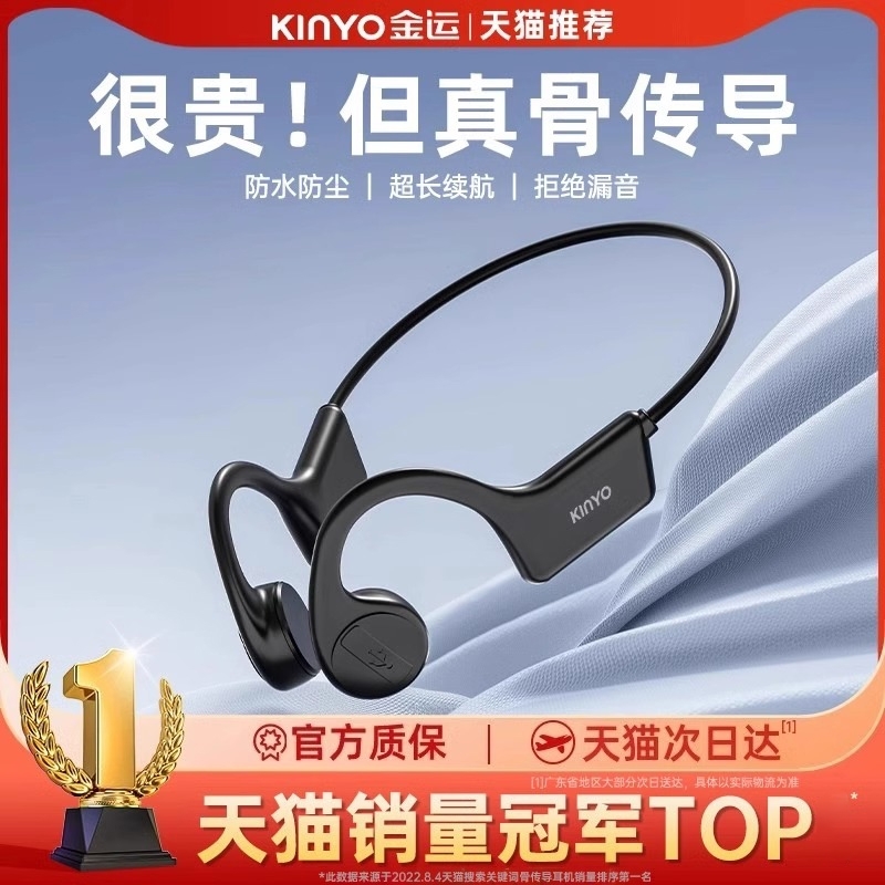 金运骨传导蓝牙耳机2025新款跑步专用运动挂不入耳式游泳无损音质