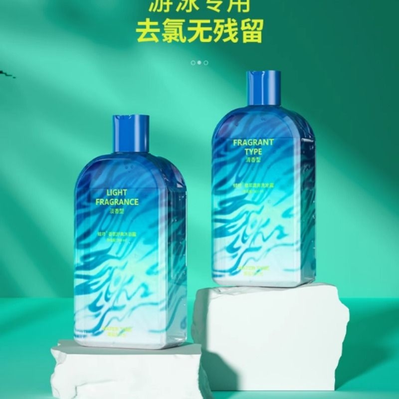 WaterTime 游泳专用去氯沐浴露洗发水男女专业除氯祛氯洗护套装