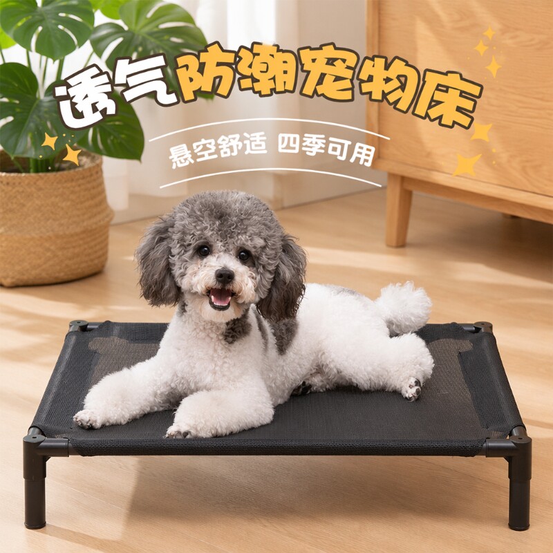狗狗行军床四季通用小型犬宠物床离地网布垫子狗床中型犬可拆洗