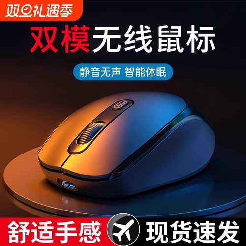 牧佳人蓝牙静音鼠标|万人加购