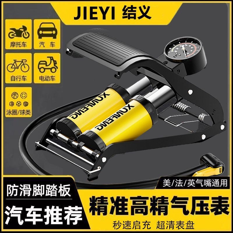 脚踩打气筒汽车小轿车用轮胎高压电动摩托车脚踏打气泵车载充气泵