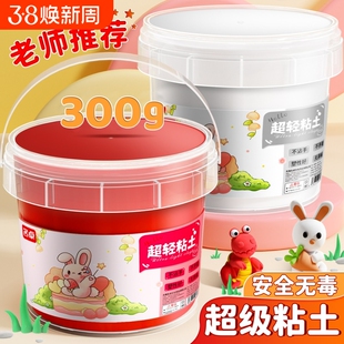 超轻粘土300g桶装彩泥橡皮泥无毒儿童diy材料包黏土手工玩具幼儿园专用橡轻泥胶泥无味可塑大包工具12色蓝色
