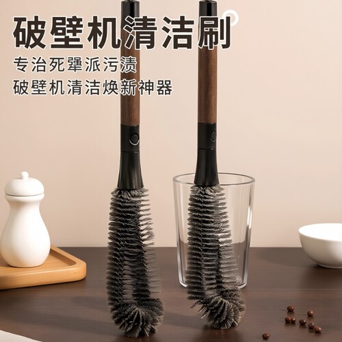 不锈钢杯破壁机刷子刷清洁长柄刷清洗神器多功能洗杯子专用手柄