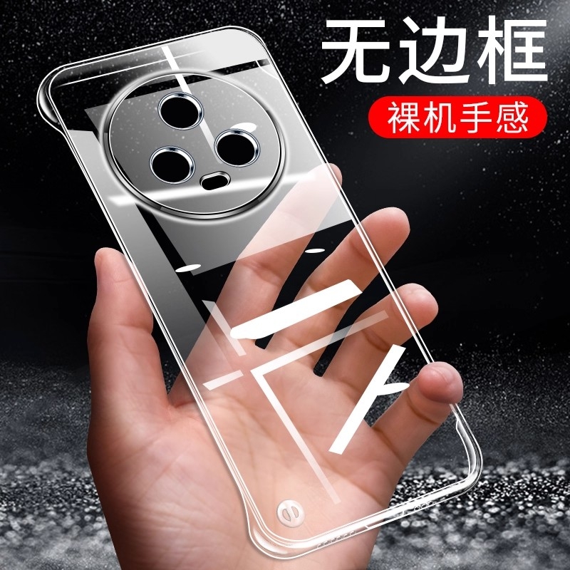 荣耀magic5塑料简约无边框高透