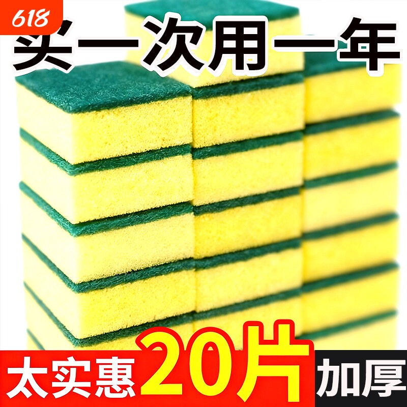 洗碗海绵擦百洁布厨房专用刷锅海绵块刷碗洗碗布清洁魔力擦的神器