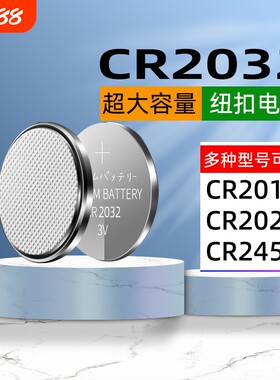 cr2032纽扣电池长效锁电
