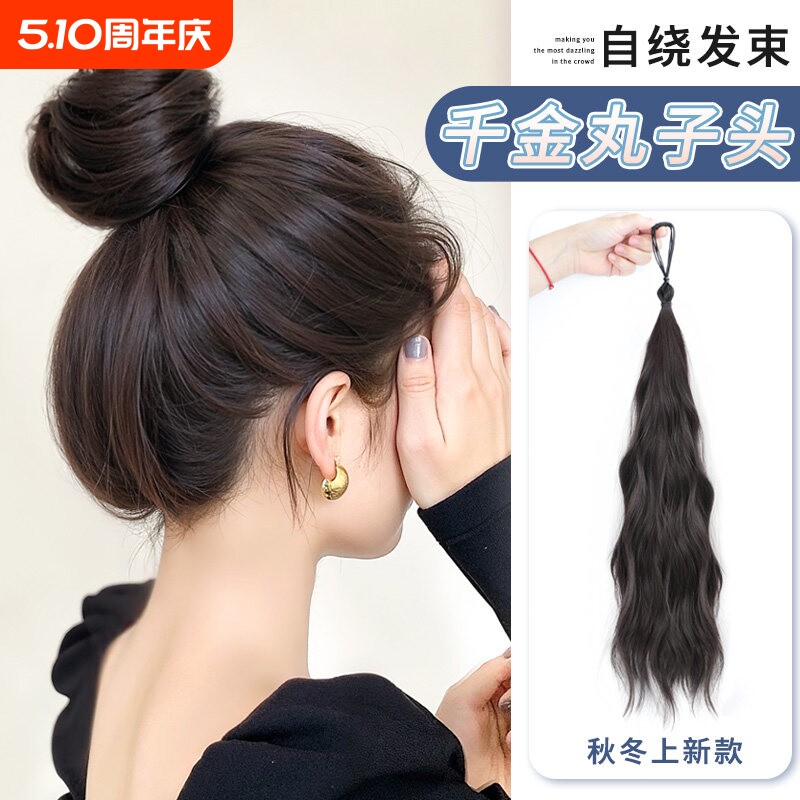 自绕发束丸子头假发发圈仿真发花苞头发包自然蓬松增发量盘发神器