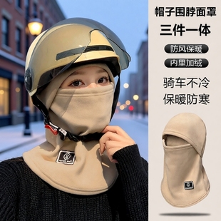 冬季 保暖头套女骑行电动车防风防寒面罩头盔内胆滑雪围脖一体帽子