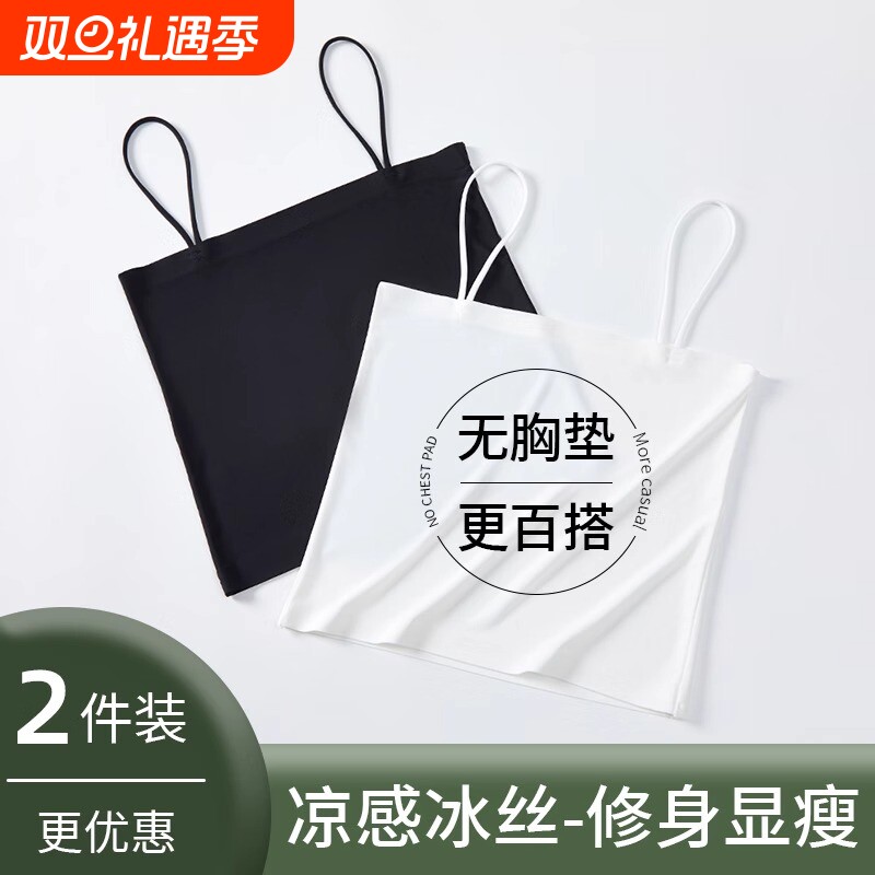 一字肩冰丝无痕吊带背心女内搭美背打底防走光裹抹胸夏季薄款隐形