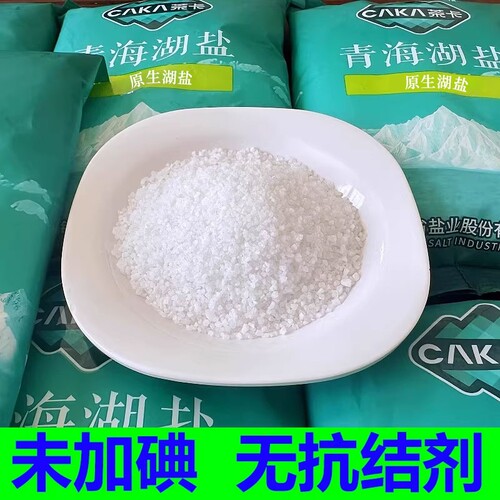 茶卡青海湖盐天然家用款食用无碘盐原生盐调味盐旗舰店松茸食品级